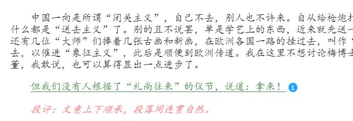 大作文批改软件,有没有好的作文批改软件