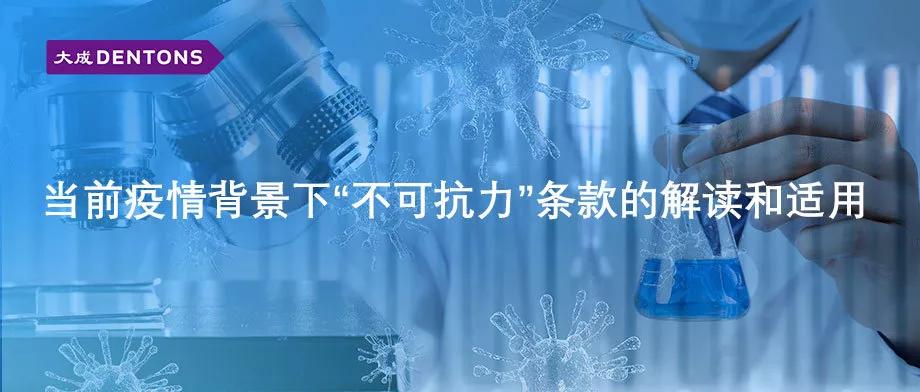 新冠疫情不可抗力司法解释,国家疫情防控新方案重要条款解读