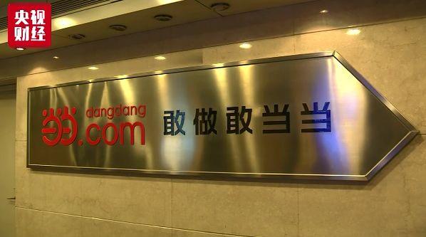 当当礼品卡用了能退款吗,当当购物赔付