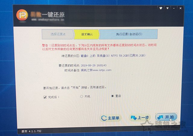 win7系统做一键还原备份,win7系统怎么备份还原系统