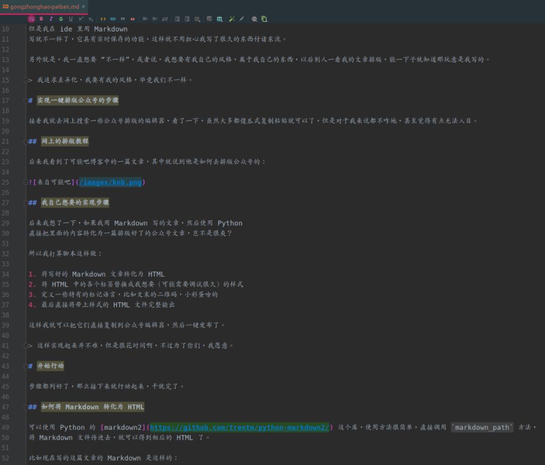 python自动编写公众号图文,好用的公众号排版小程序