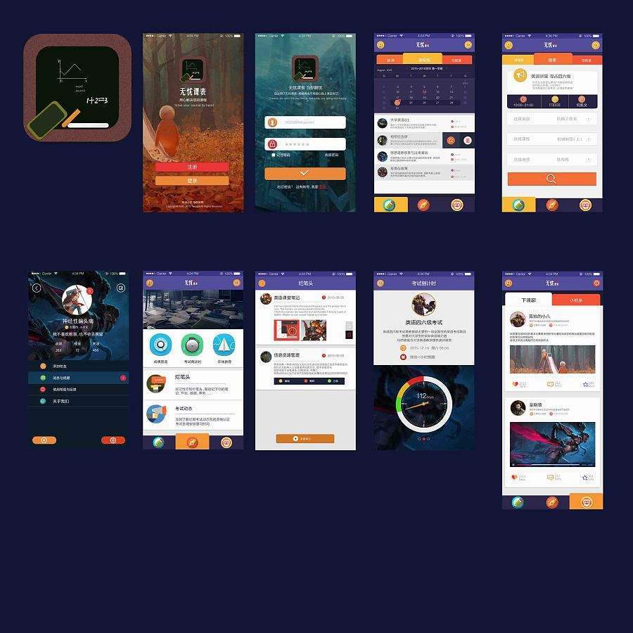 ui交互设计详细教程,UI交互设计案例教程