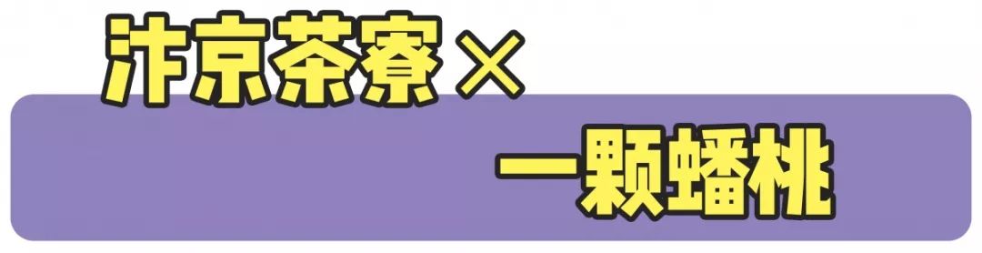 南京8月水果特产,南京爆款零食