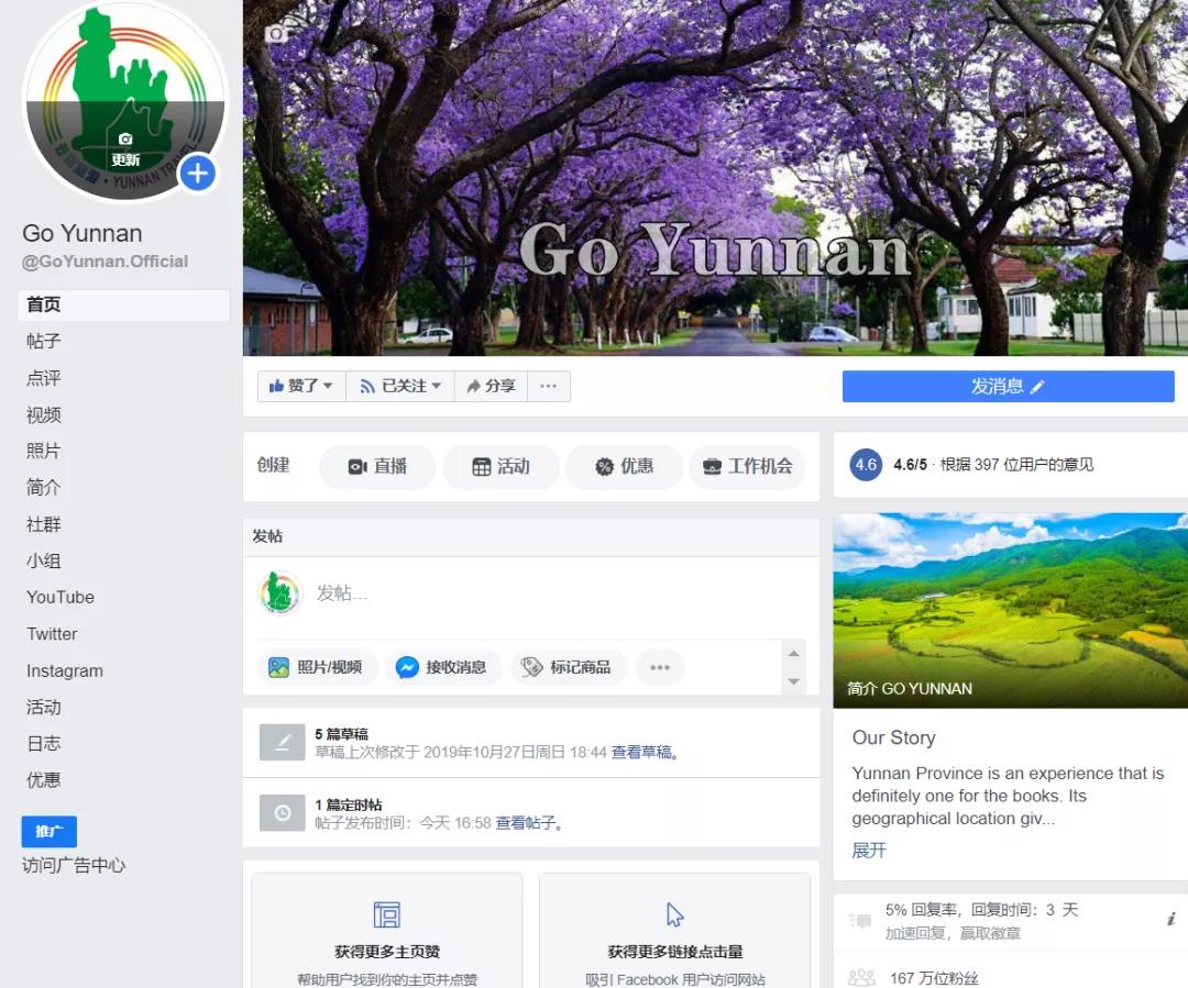 浜戝崡鏃呮父鎺ㄥ箍,浜戝崡鏃呮父缃戠粶钀ラ攢