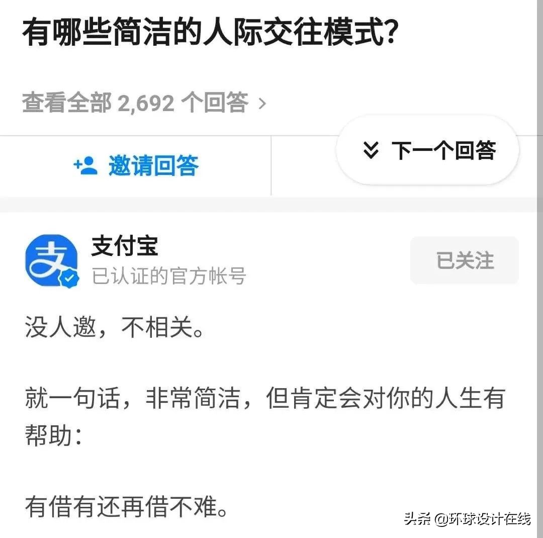 支付宝上知乎，把自己活成了假号