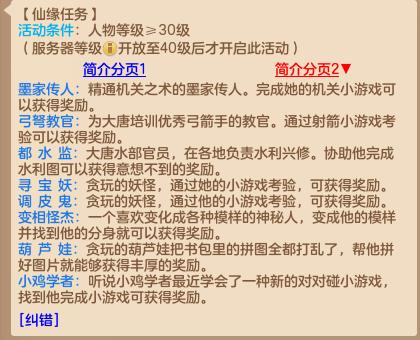 神武4电脑版普陀新手前期攻略,神武4手游仙缘奇遇任务攻略