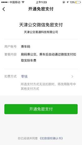 「津云帮问」在天津，怎么坐公交、地铁最省钱？最全攻略在这里！