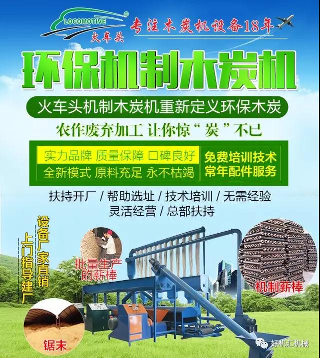 用竹子做木炭的做法,竹子能做个木炭炉吗