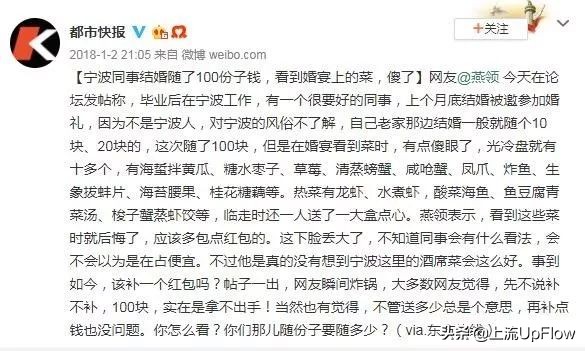 浙江随份子标准,浙江人随份子3800什么意思