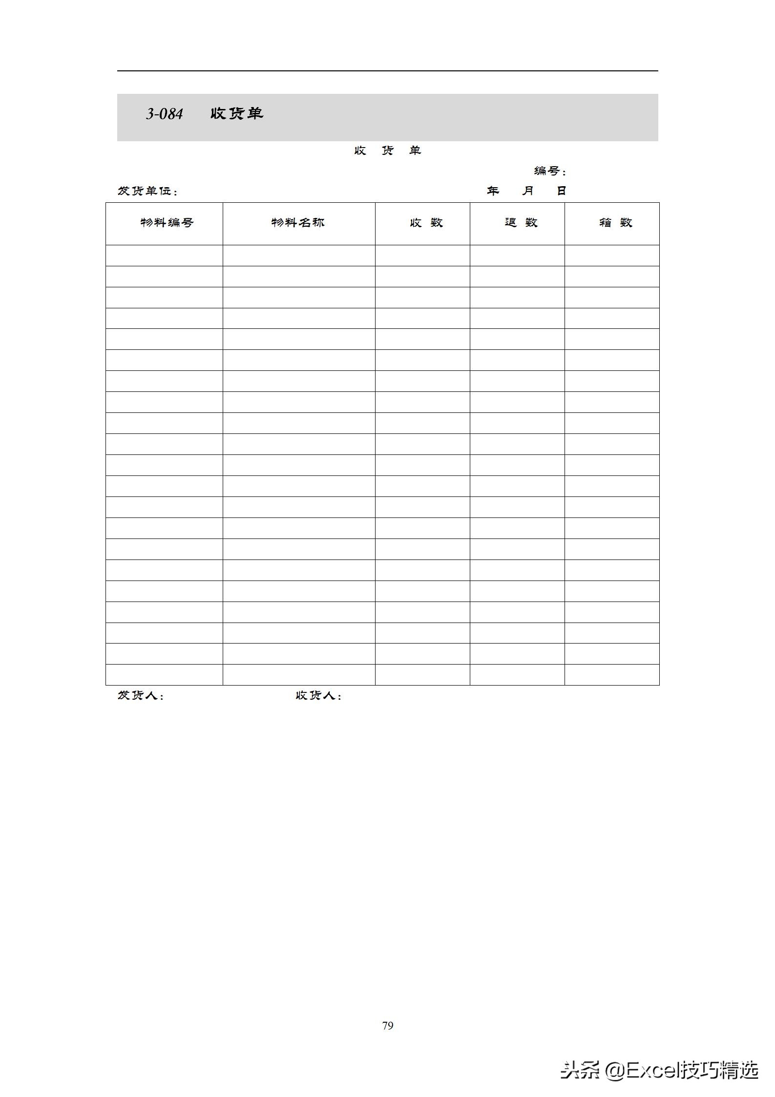仓库管理表格excel全套教程,仓库管理专用表格全套excel