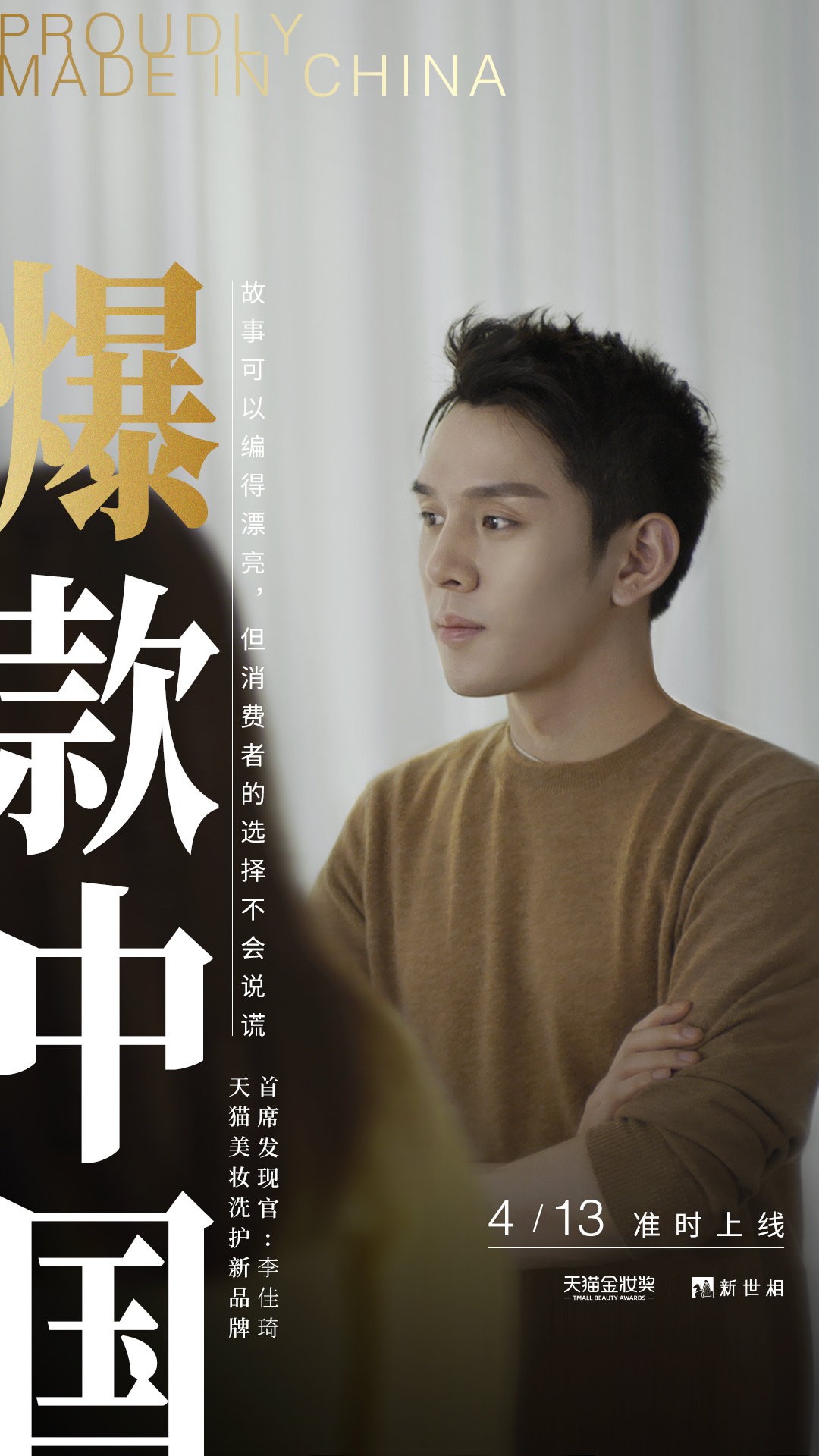 周迅彩妆,国货彩妆周迅