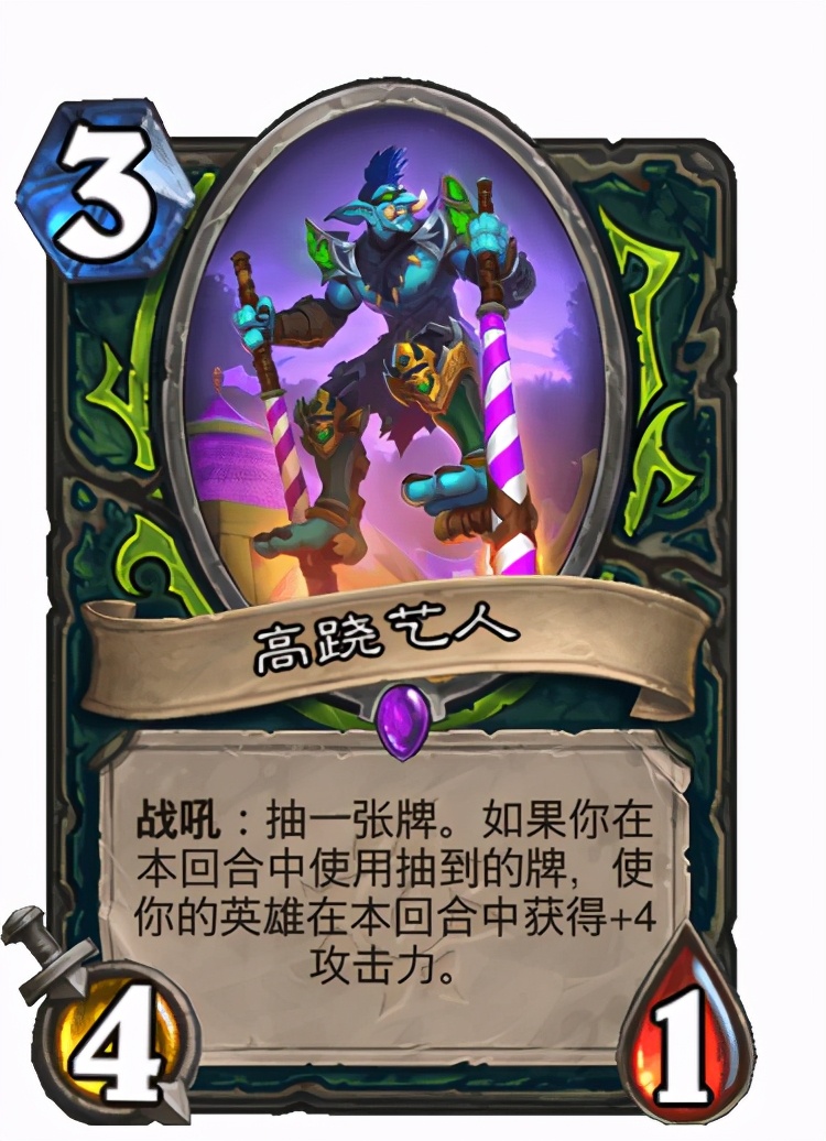 炉石暗月马戏团新卡讲解,暗月马戏团橙卡合成指南