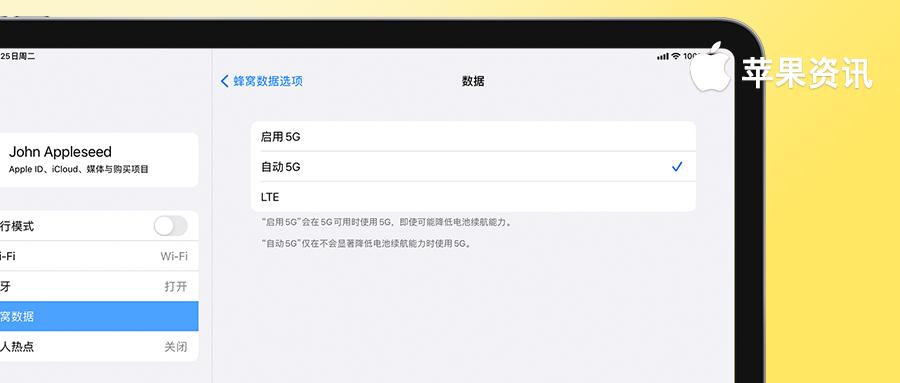 苹果ipad最新版5g,苹果新ipad要5g版吗