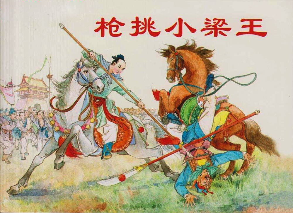 “男儿立志扶王室，圣主专师灭虏酋”,岳飞军事思想浅析,治军篇