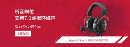 hyperx性价比最高,双11hyperx云雀2