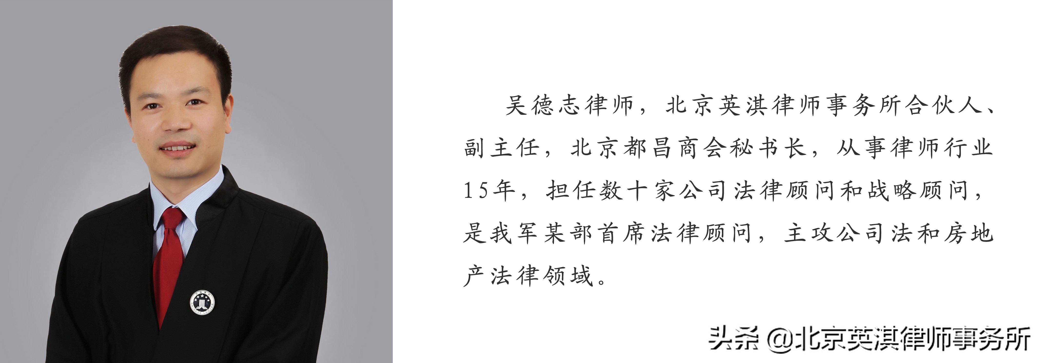 *德吴**志律师:律师谈创业投资