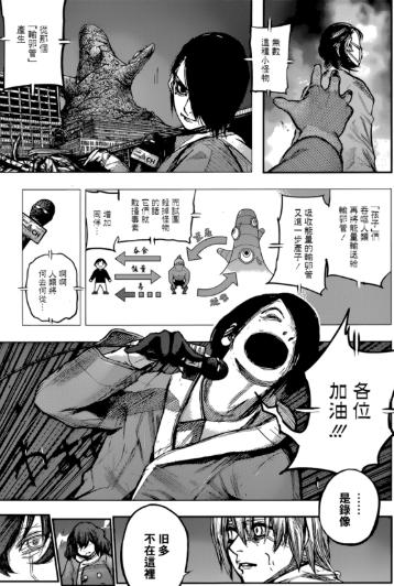 东京吃货结尾是烂尾吗,东京吃货烂尾动画