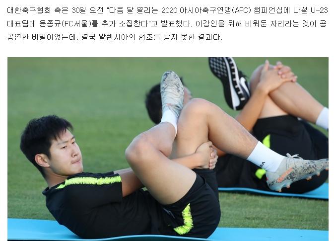 韩媒谈中国国奥对阵韩国国奥,国奥3比2胜巴西