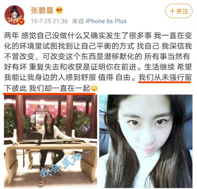 华晨宇张碧晨事件与汪峰关系,张碧晨华晨宇邓紫棋恋情如何开始