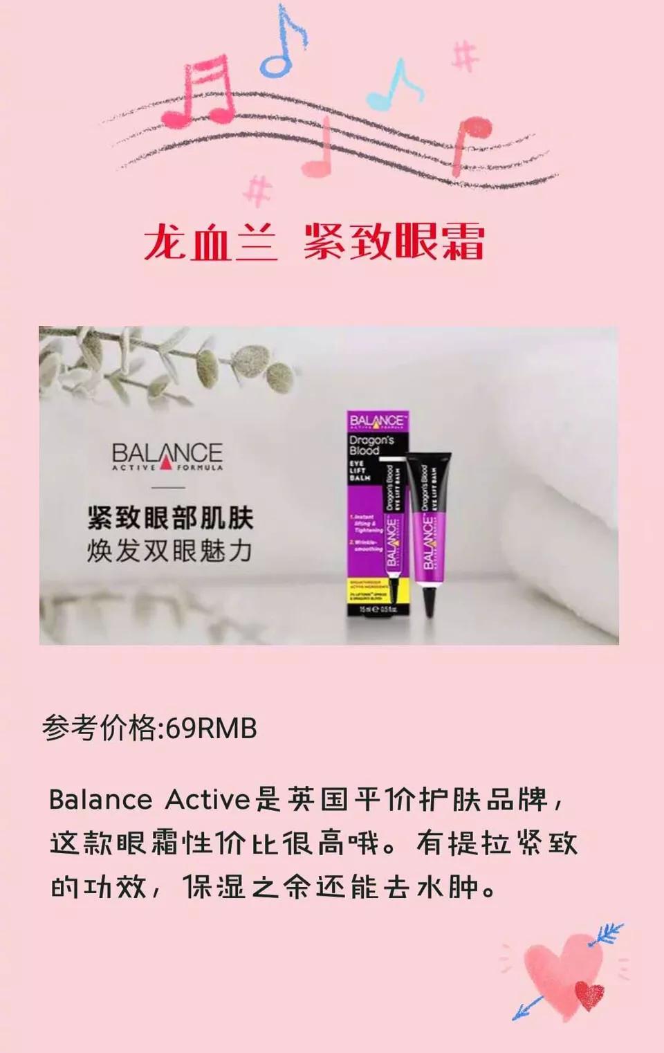 平价抗衰老眼霜测评,平价又好用的眼霜