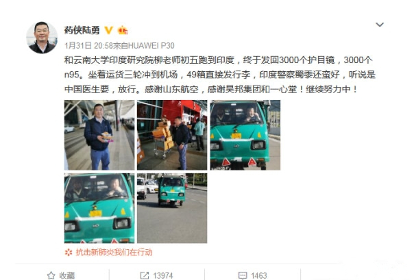 我不是药神陆勇代购原型视频,陆勇去印度买了多少口罩