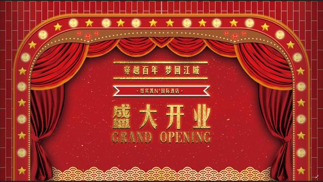 “穿越百年，梦回江城”纽宾凯N+国际酒店惊艳亮相