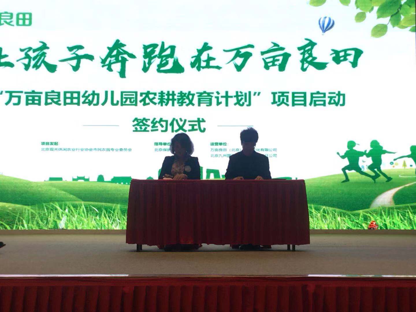 幼儿园自然农耕教育基地,幼儿园菜园建设