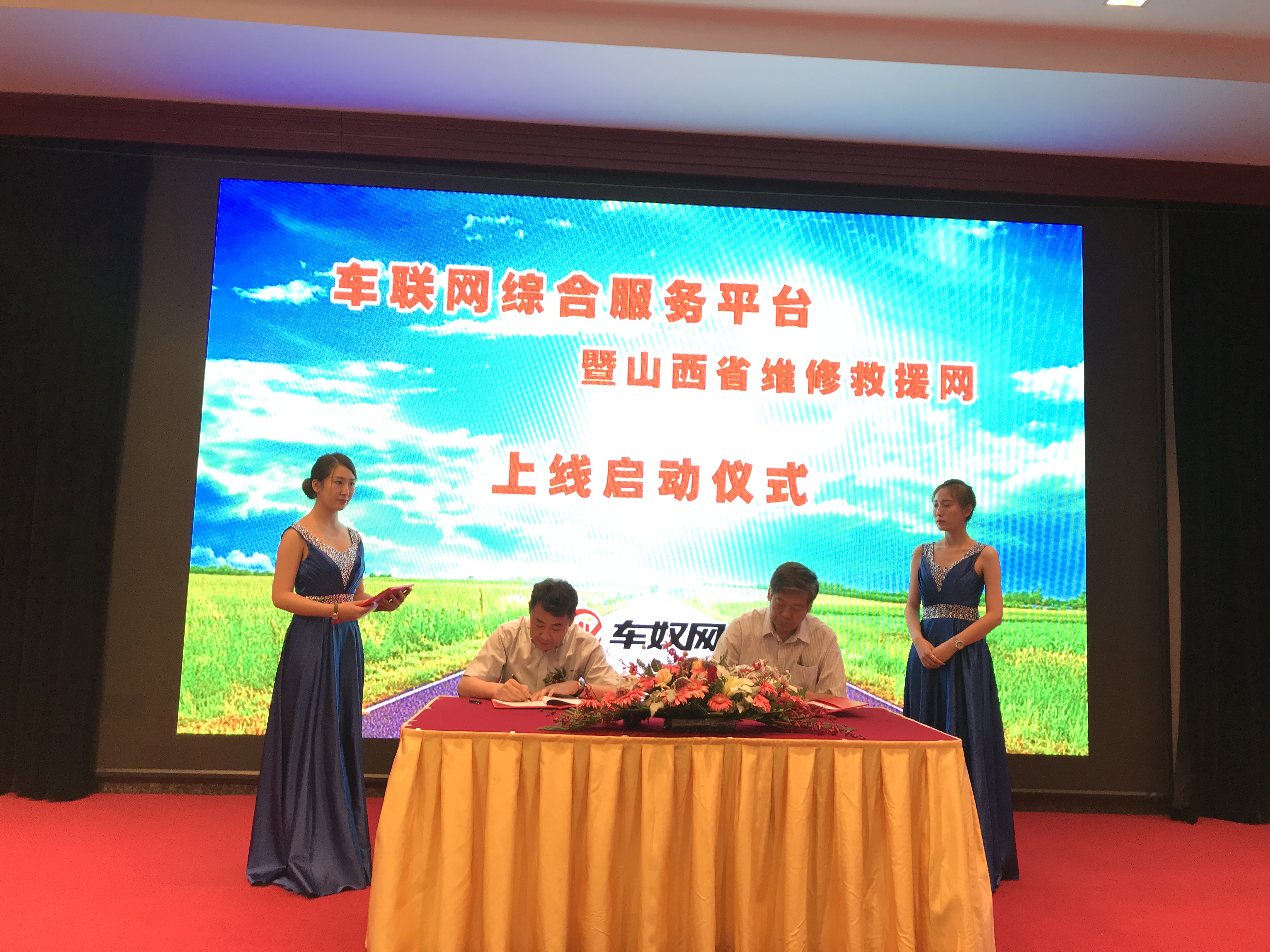 车联网综合服务平台哪个好,车联网平台服务