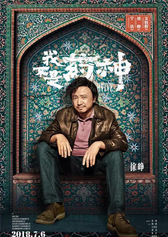 我不是药神原型陆勇在电影末尾,我不是药神陆勇印度原型