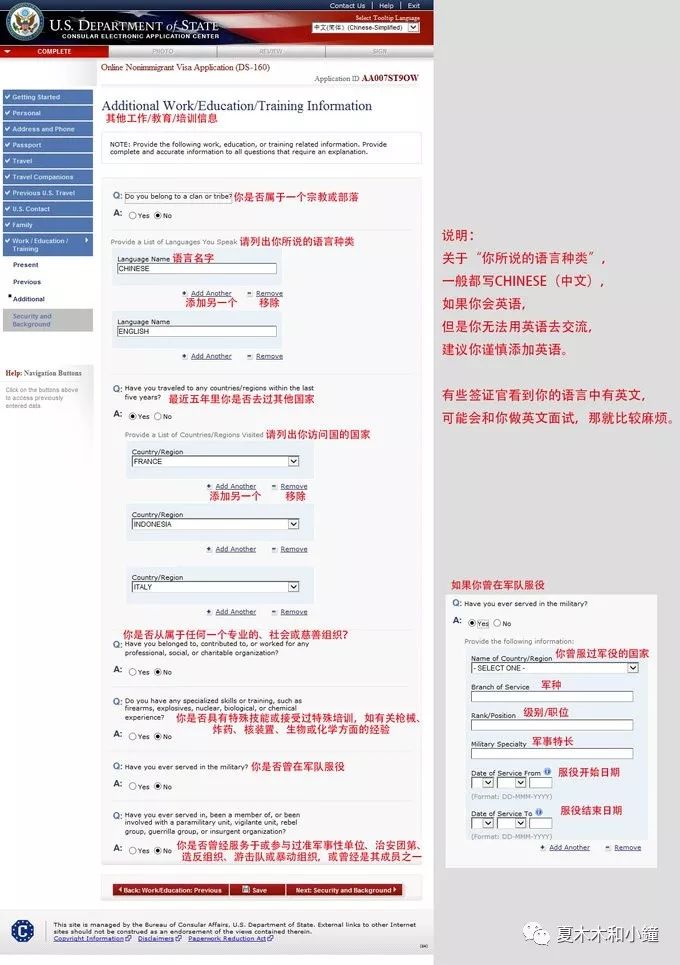 揭秘美国签证申请小妙招,分享美国签证面签真实流程及经验
