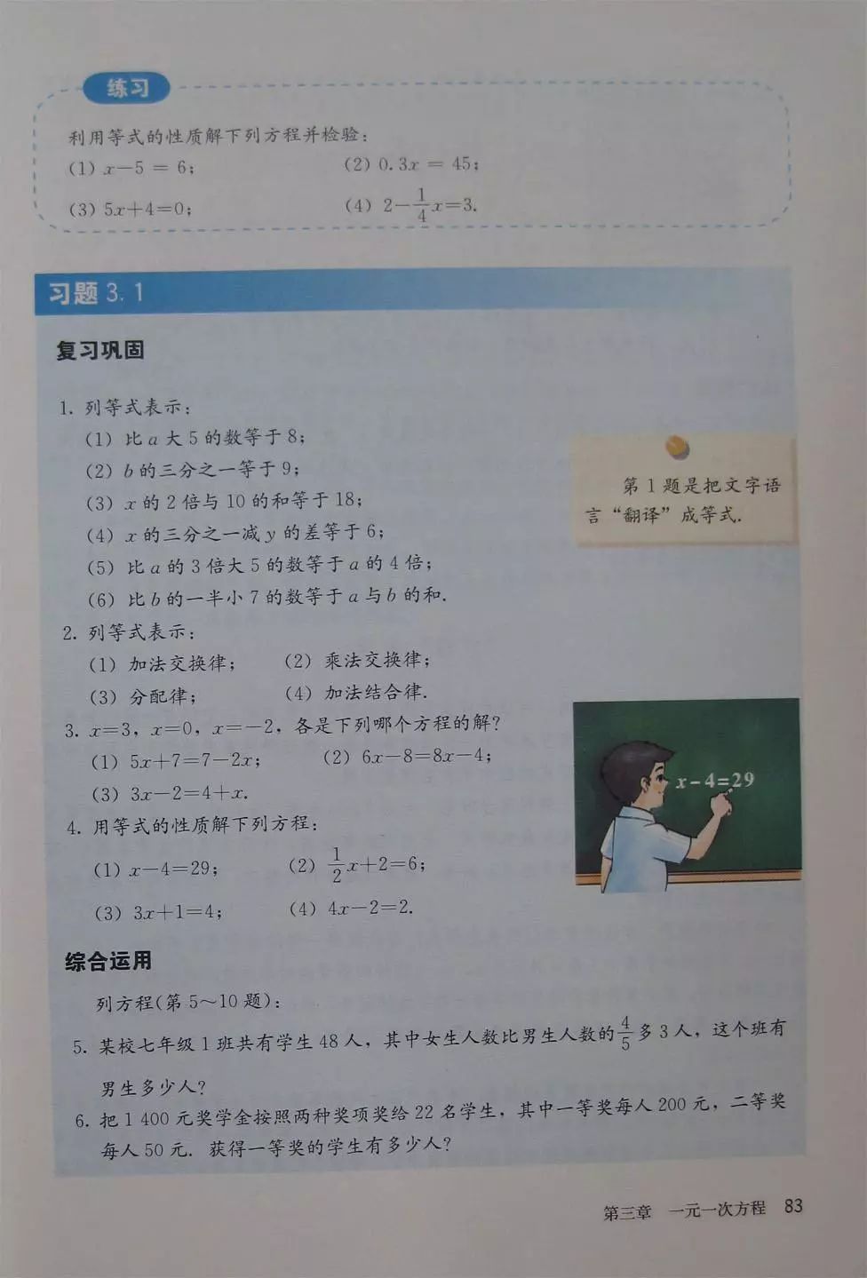 初中数学七年级上册课本电子版,初中数学七年级上册人教版免费