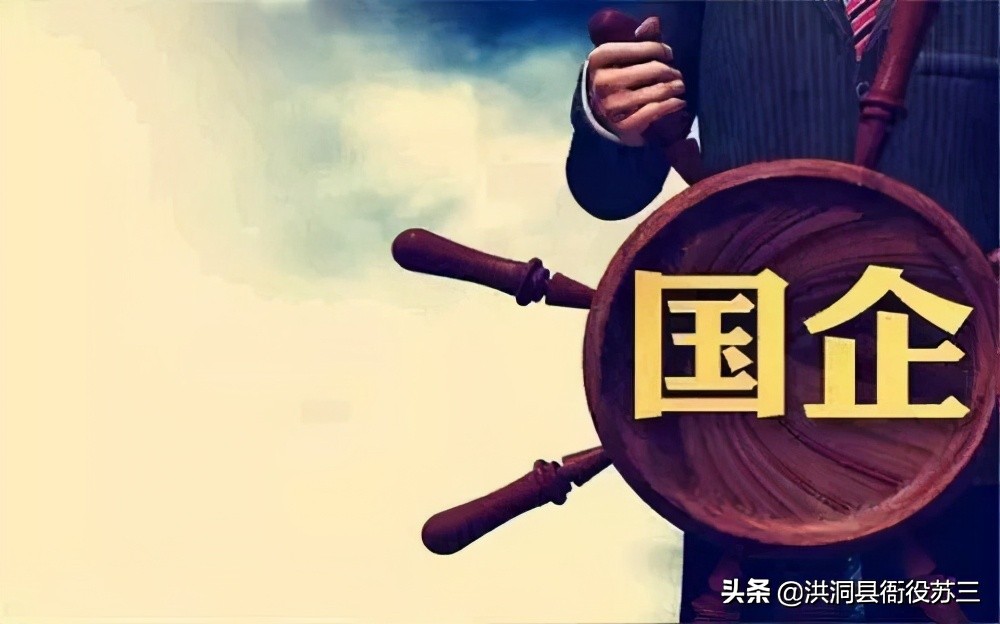 公务员去市属国企好吗,县区级公务员到市属国企划算吗