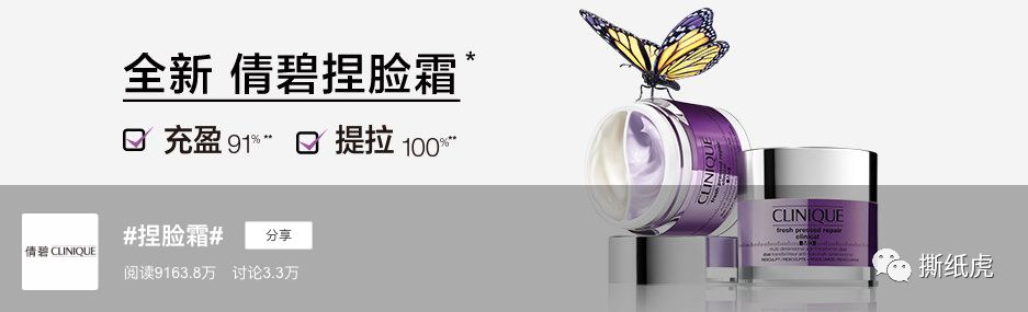 新品发售寻求种子用户,倩碧只做对了一半