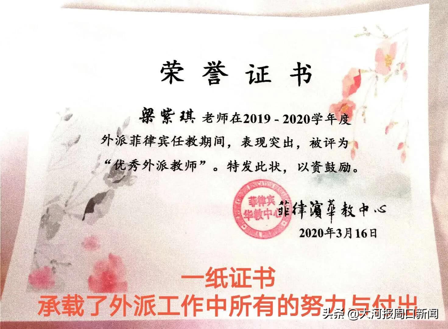 滞留菲律宾外派教师,我骄傲我是中国人湖北卫视