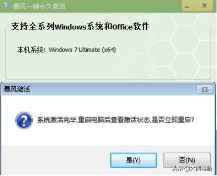 怎么查看win7激活,win7必须今天激活
