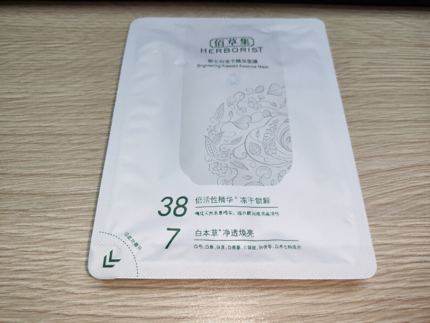黑科技冻干面膜你用过吗,冻干面膜试用体验装