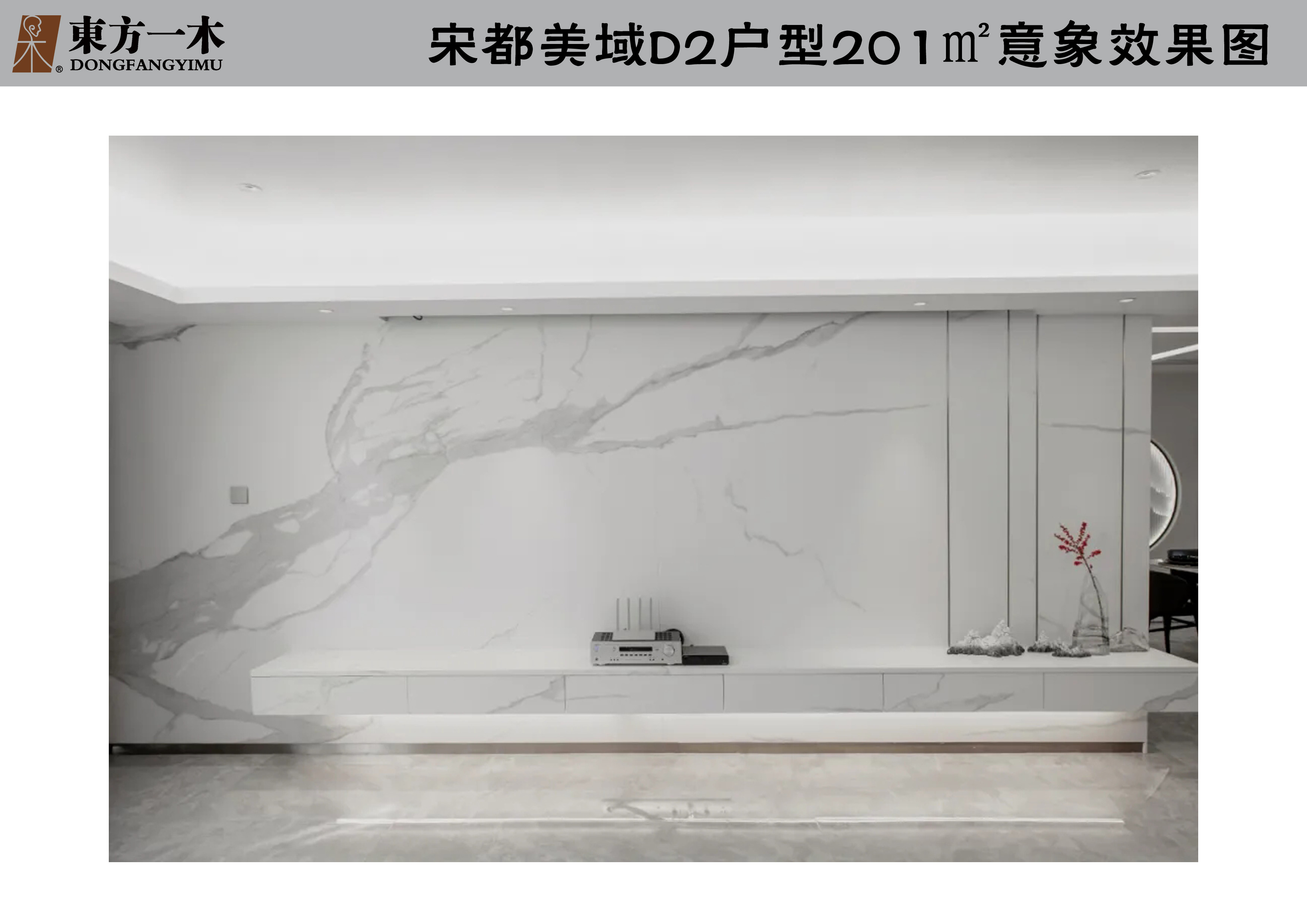 宋都美域轻奢装修,宋都美域沁园装修设计