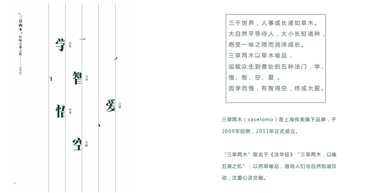 三草两木哪一款最好用,真实评测三草两木结果