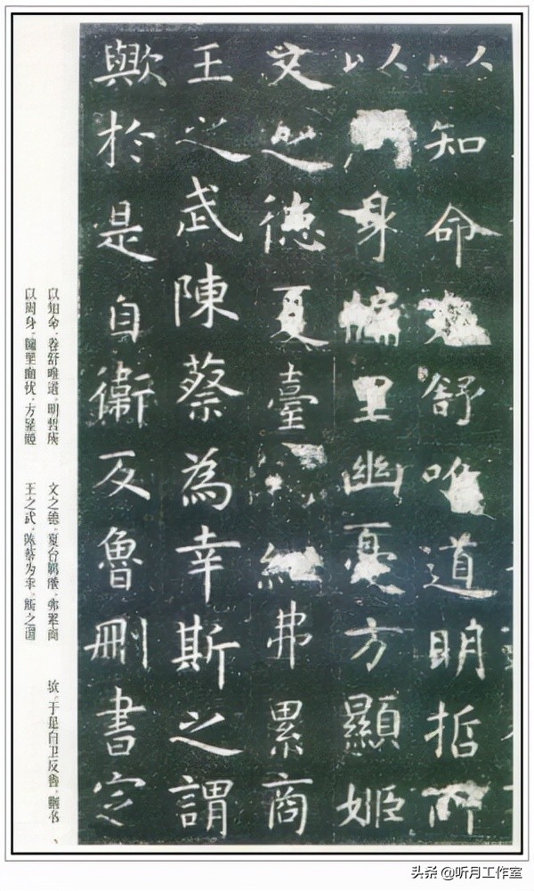 唐朝时期著名书法家虞世南十三幅书法字帖赏析