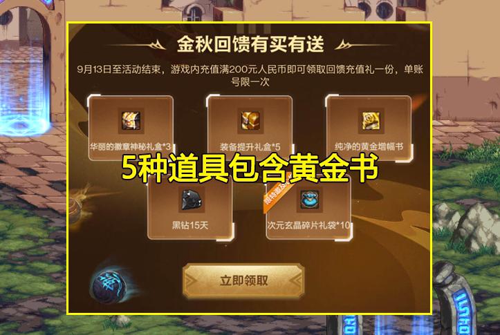 dnf15周年庆13强化券和代币券,dnf打团福利活动11增幅券周几刷新