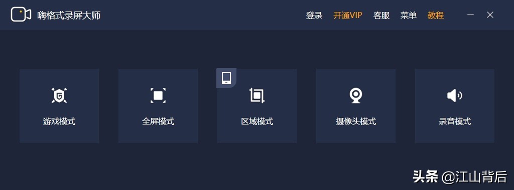 录制视频的软件有哪些?实现录屏很简单