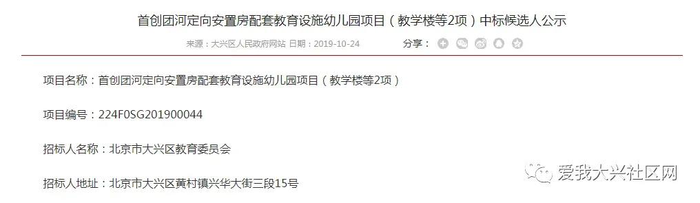 清华附中大兴学校排名,清华附中大兴学校在大兴好吗
