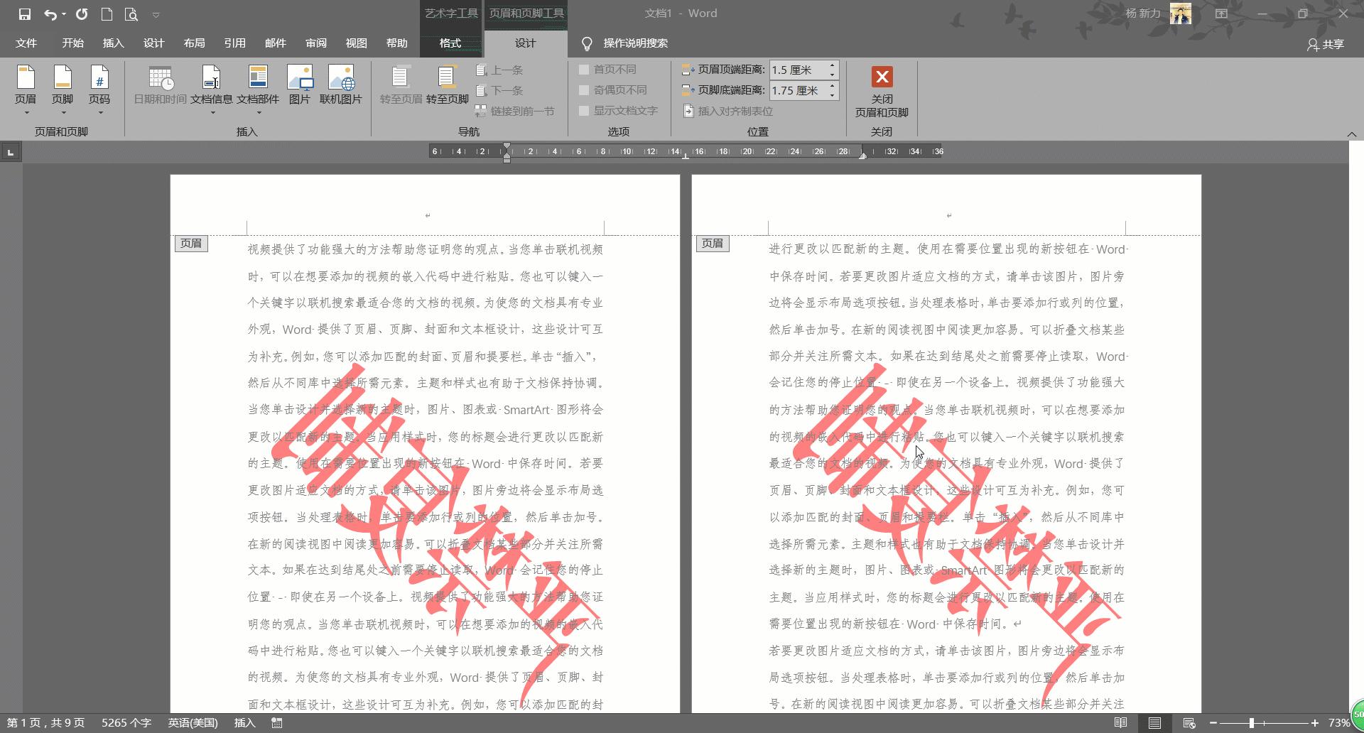 如何给一篇文档添加水印,如何给word文档加水印背景