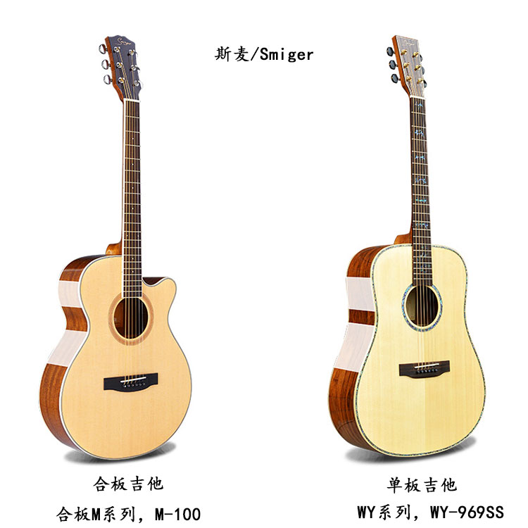 什么是单板合板,何为单板吉他何为合板吉他