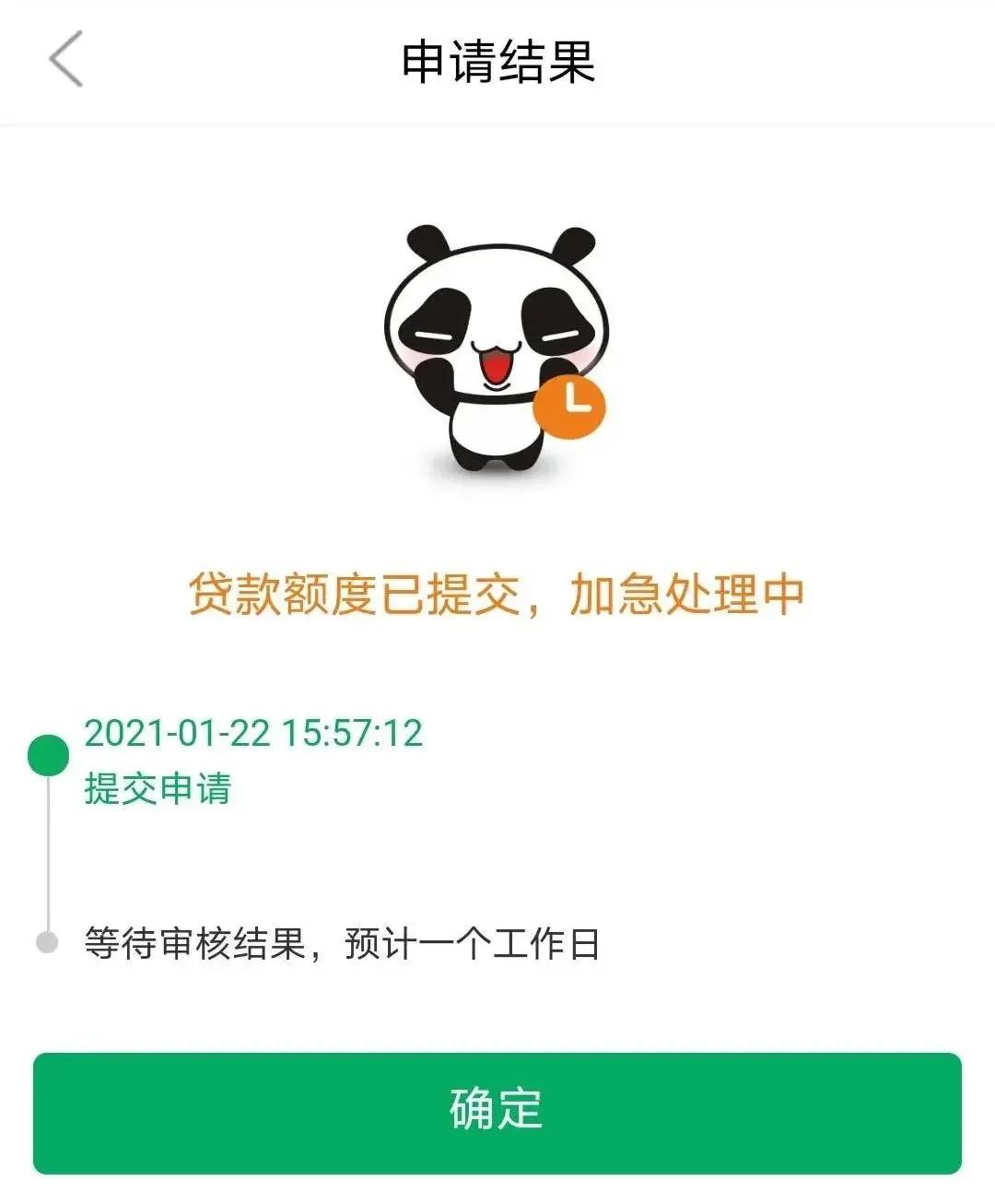 蜀信e贷款网上申请,蜀信e贷是哪个平台