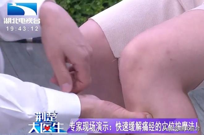 女生治痛经的动作,痛经的时候按什么穴位活血图解