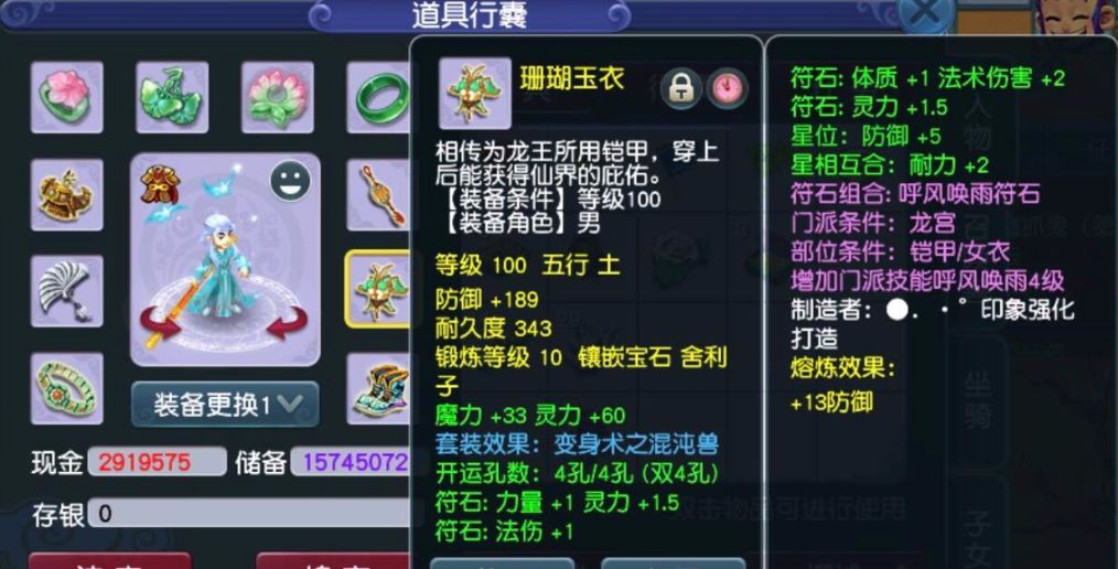 龙宫和天宫输出对比,龙宫转魔天宫属性对比