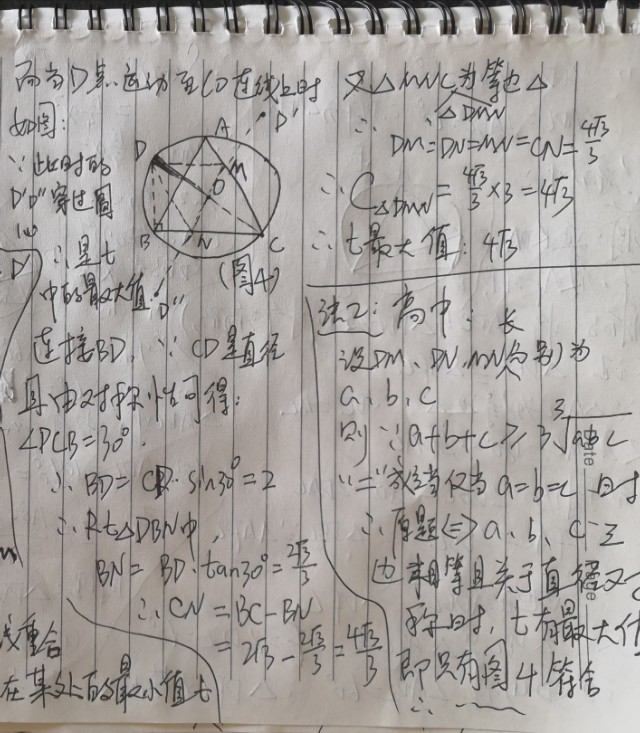 中考数学几何压轴题圆切割线,初中数学圆切线压轴题讲解