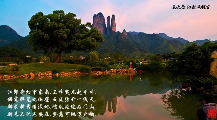 浙江世界文化遗产江郎山,世界遗产江郎山的数据