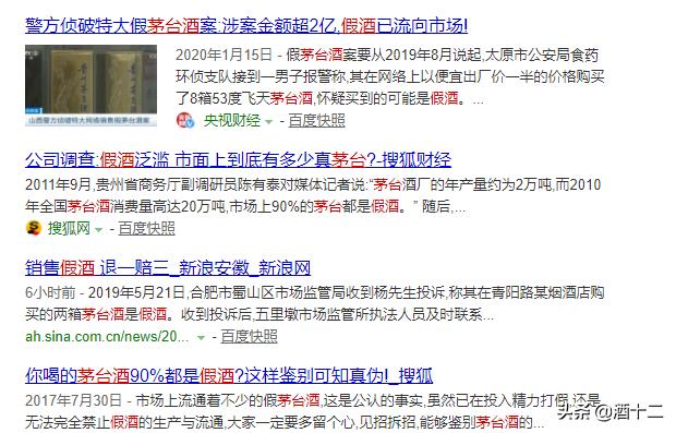 315假酒真假,十大假酒真假鉴别